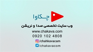 معرفی کتاب سرنوشت دوبله در ایتالیا احمد ژیرافر - چکاوا