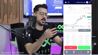 نحوه استفاده از نرم افزار صرافی بیت پین