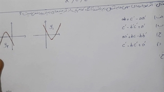 حل مثال جزوه سهمی