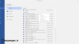 پاک سازی لیست آخرین نوشته‌های فایل ورد