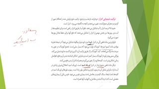 دهم--فصل5-ش9