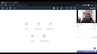 معرفی سامانه برگزاری رویدادهای آنلاین الوکام