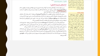 یازدهم-فصل7-ش12