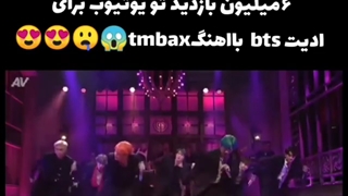 کلیپ بی تی اس