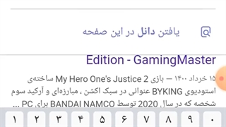 دانلود بازی مدرسه قهرمانانه من