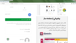 قالب وردپرس فروشگاهی MartFury (بیش از 20 دموی آماده)