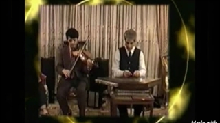 یار وفادار (مرغ گرفتار) ویولن ضرب سنتور آواز در شور