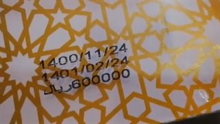 چاپ تاریخ روی بسته بندی های شیرینی با  جت پرینتر دستی