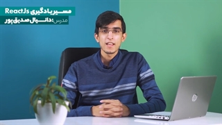 نقشه راه react | مسیر یادگیری توسعه دهنده حرفه ای ری اکت در سال 2022