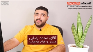 طراحی طلا و جواهر با ماتریکس