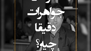 طراحی طلا و جواهر با ماتریکس