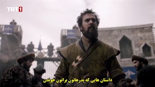 قسمت دهم سریال آلپ ارسلان سلجوقیان بزرگ alparslan buyuk selcuklu  با زیرنویس چسبیده رایگان