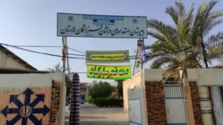 حال و هوای دهه فجر در دبیرستان فرزانگان