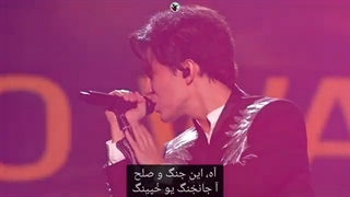 دیماش جنگ و  صلح زیرنویس فارسی و طرز تلفظ