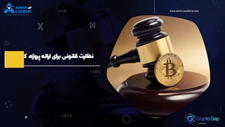 مزایا و معایب ارزدیجیتال و بلاک چین چیست؟ 13خصوصیات و ویژگی رمزارزها