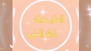 ولادت امام باقر(ع) دبیرستان سما