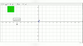 بازی مختصاتی در جئوجبرا...کسرا کوشکی و سید ابوالفضل دلبری