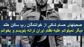 ابراز پشیمانی خواننده معروف ایرانی از حرف زدن علیه جمهوری اسلامی