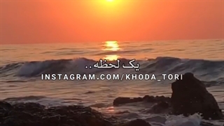لحظه طلایی!