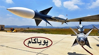 موشک هوا به هوا