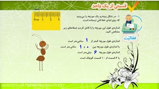 فصل هفتم ریاضی بخش اول