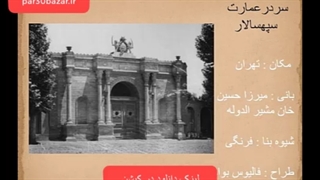 تحقیق معماری دوره سوم قاجار