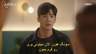 قسمت 2 سریال کره ای اسپانسر Sponsor 2022 + زیرنویس فارسی چسبیده با بازی لی جی هون-720p