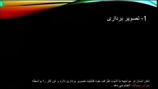 محتویات ذهن