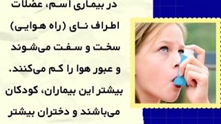 علل آسم