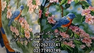 آموزش قالیبافی آموزش چله کشی آموزش قالی بافی