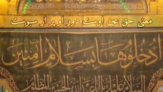 ذره ذره این وجود چشم بر سیمای اوست / امام حسین علیه السلام/ استوری شعر سید عرشی /سیدعرشی