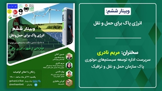 مریم نادری؛ آلودگی هوا و تاثیر آن بر سلامت انسان