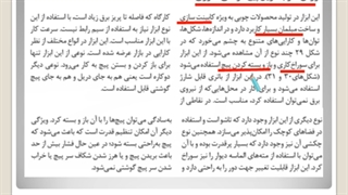 فیلم دوم پودمان سه تزیینات چوبی و پارچه ای