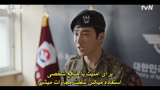 قسمت 1 سریال دادستان نظامی دوبرمن Military Prosecutor Doberman 2022 +هاردساب با بازی آن بو هیون؛جو بو آه ؛کیم وو سوک-720p