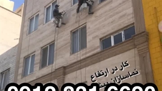۰۹۱۲۸۳۱۶۶۲۰ پیچ رولپلاک سنگ نما در جیحون طوس هاشمی دامپزشکی کارون قصرالدشت خوش رودکی استاد معین جی کمیل مرتضوی امام خمینی