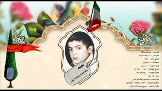 شهیدسیداحمداحمدزاده نیاکی