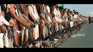 نماهنگ عربی "یا عجایب" از انصارالله یمن