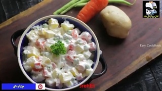 سالاد روز : سالاد روسی ! - موج کره ای