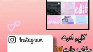 سلام دوستان لطفا این کانال رو فالو کنید کلی ادیت های جذاب داره