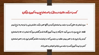 کسب درآمد دلاری با کامپیوتر و موبایل