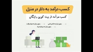 کسب درآمد از بیت کوین رایگان