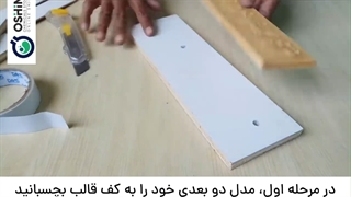 ساخت قالب سیلیکونی 2 بعدی