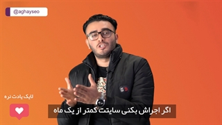 2 تکنیک برای اینکه بازدید سایتت افزایش پیدا کنه!