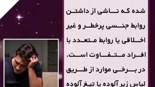 انتقال زگیل تناسلی مرد به زن