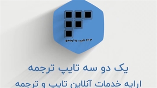 تنظیم ترازبندی متن در ورد