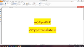 تبدیل فایل ورد به pdf