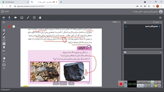 فصل 12 سنگ، پایه هشتم