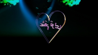 کلیپ عاشقونه حرف R برای وضعیت واتس اپ کاری از منوچهر صادقی خاص