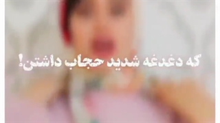 حجاب استایل