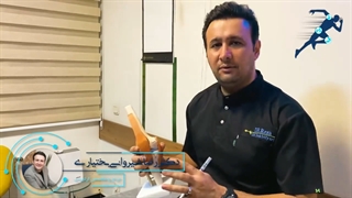 جراحی باز سازی در رفتگی مکرر کشکک| دکتر شیروانی بختیاری